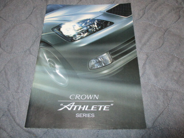 2005年5月発行180系クラウン前期・アスリートシリーズのカタログ拍卖