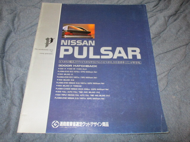 1987年11月発行N13パルサー・3ドアハッチバック前期のカタログ拍卖