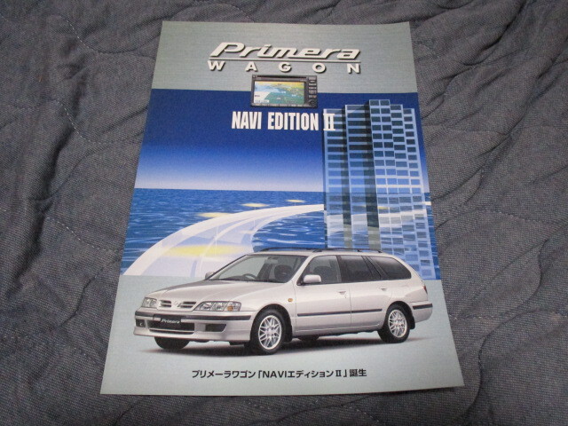 2000年7月発行P11プリメーラワゴン・ナビエディションⅡのカタログ拍卖