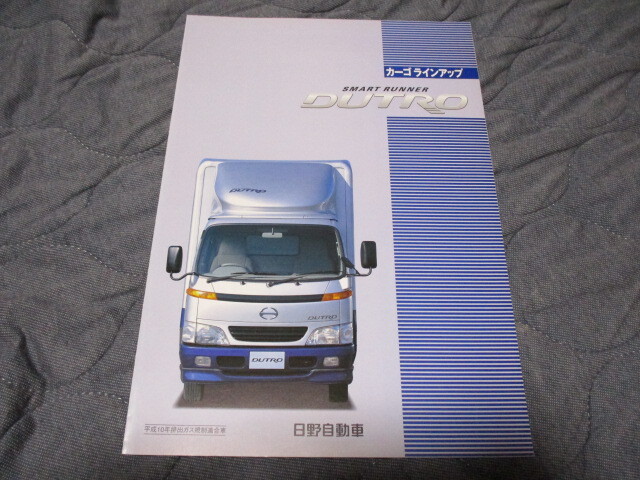 1999年10月発行日野デュトロ・カーゴラインアップカタログ拍卖