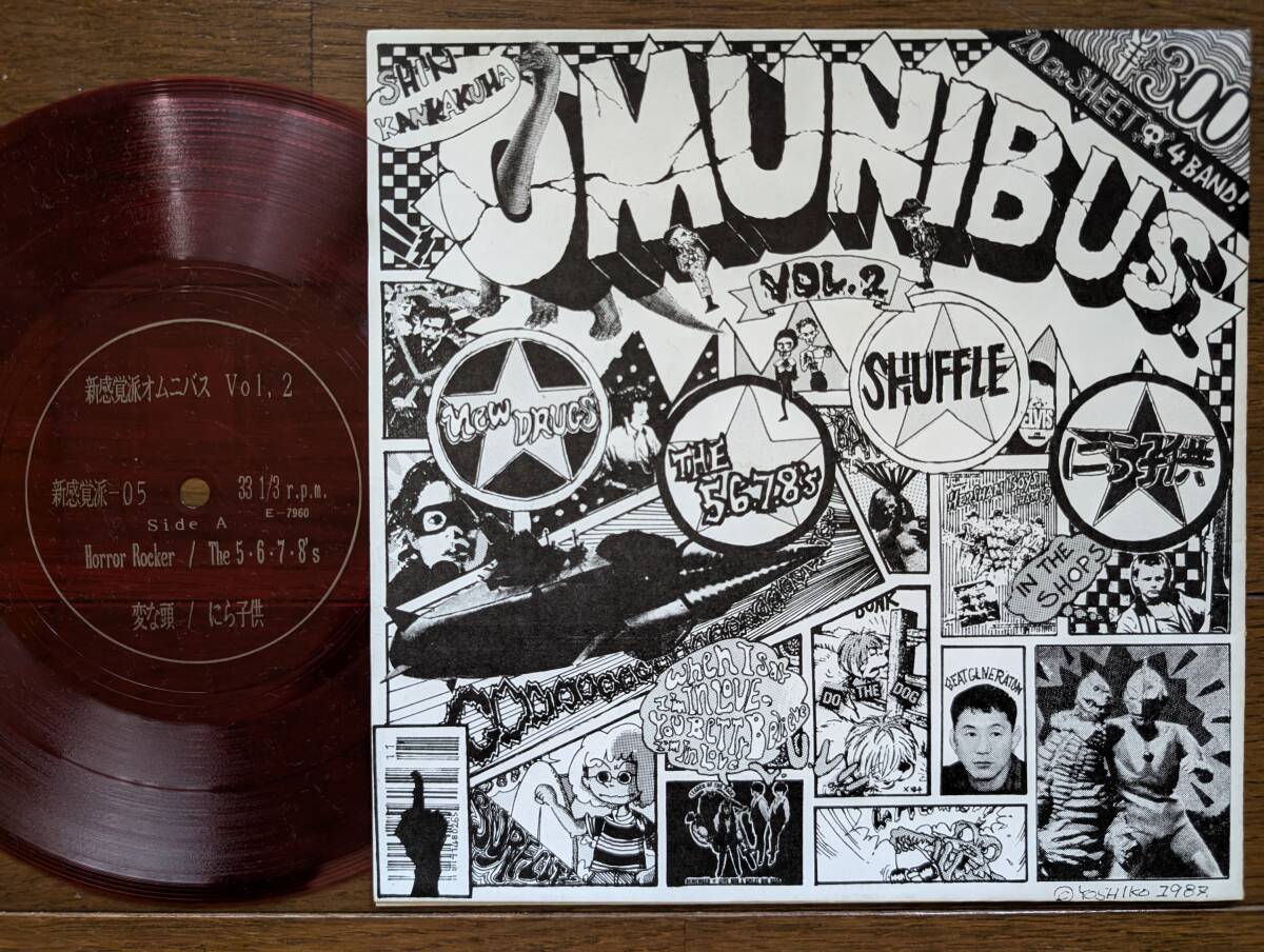 【FLEXI】にら子供(E7960新感覚派レーベル1987年/SHUFFLE/THE 5.6.7.8‘S/NEW DRUGS/変な頭)拍卖