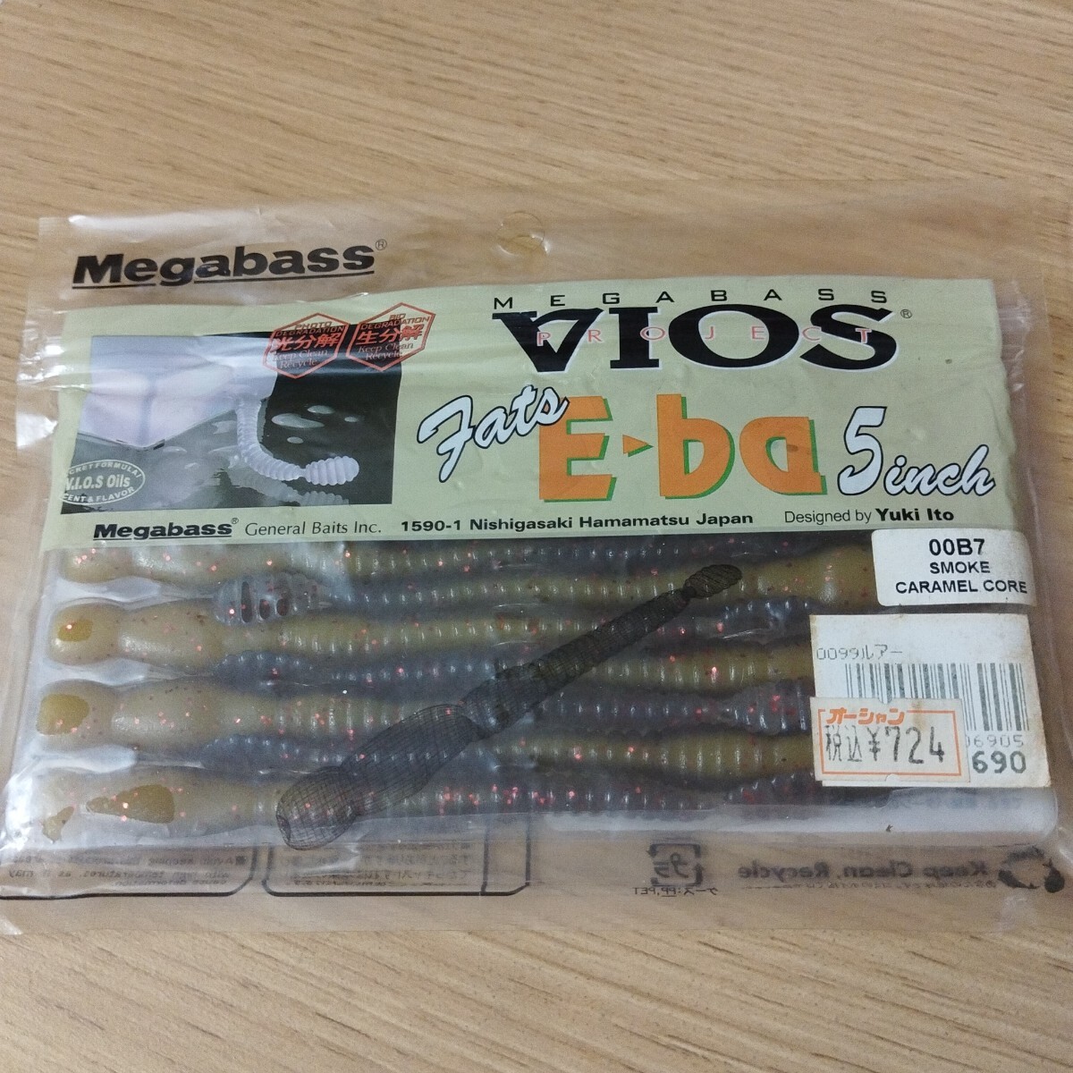 メガバスイーバ5インチスモークキャラメルコア(1本ちぎれ有り)拍卖