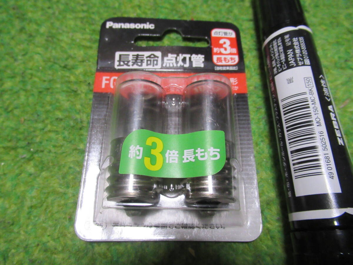 パナソニック 長寿命点灯管FG1EL2P拍卖