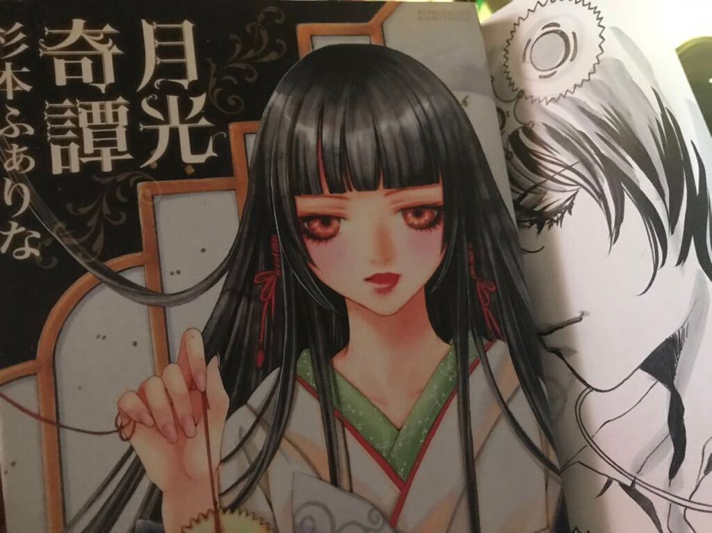 月光奇譚 杉本ふぁりな直筆イラスト入りサイン本 拍卖