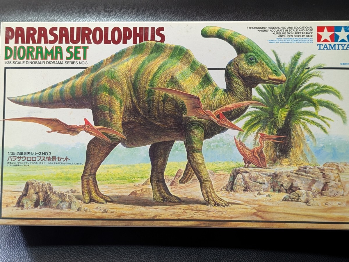 タミヤ1/35恐竜世界シリーズ パラサウロロフス情景セット拍卖