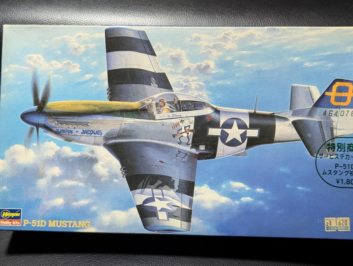 ハセガワ1/48 アメリカ空軍戦闘機 P-51D 第3戦闘航空群 第3戦闘飛行隊拍卖