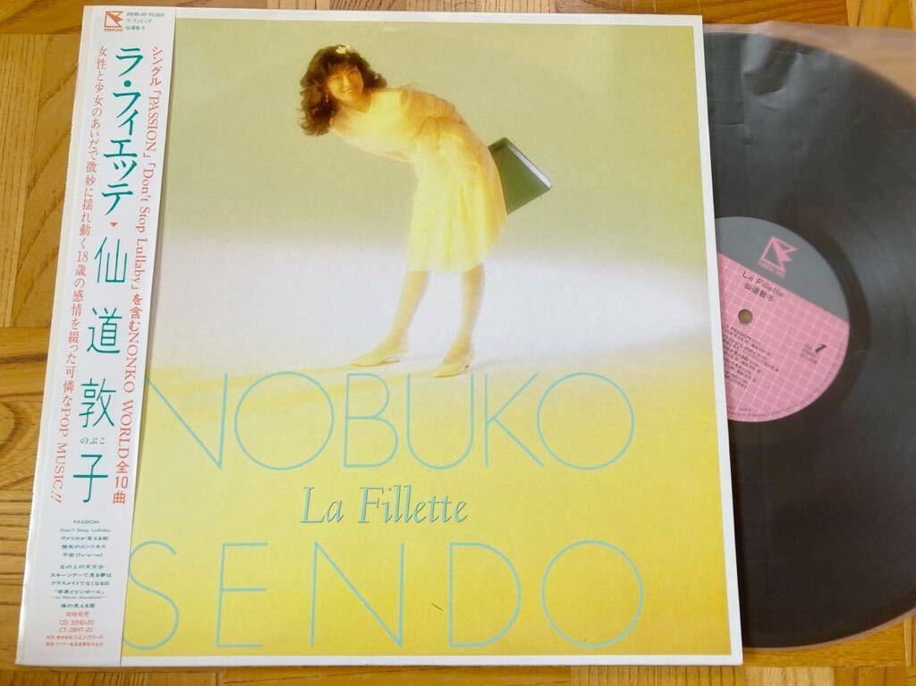 【アイドル】【良品】LP 仙道敦子 / ラ・フィエッテ 帯付 試聴良好拍卖