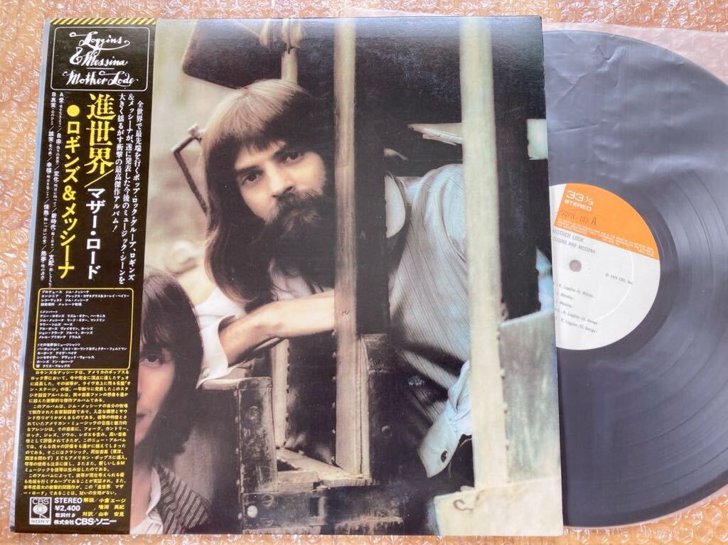 LP ロギンス&メッシーナ / 進世界 帯付 LOGGINS AND MESSINA拍卖