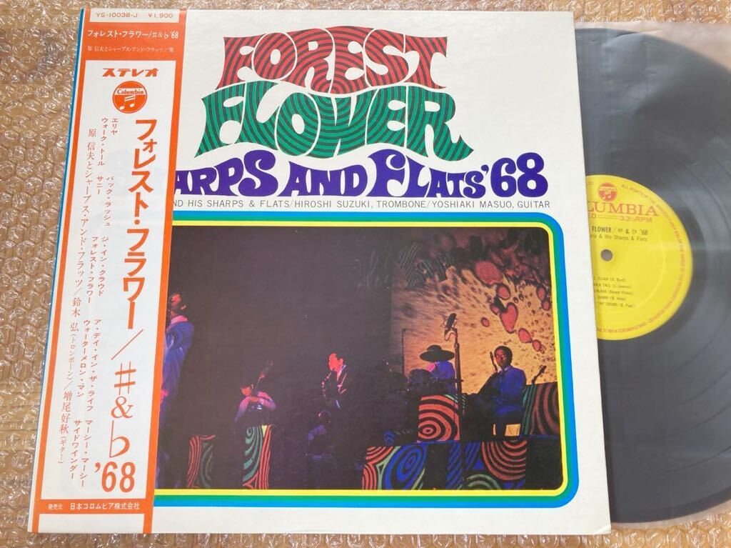 【和ジャズ】LP 原信夫とシャープ・アンド・フラッツ / フォレスト・フラワー 帯付 原 信夫 NOBUO HARA拍卖