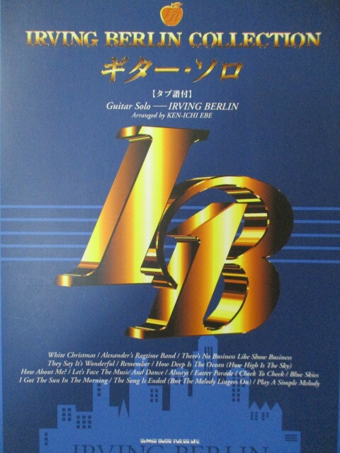 ギター・ソロ アーヴィング・バーリン 全15曲 タブ譜付き シンコー・ミュージック 1996年拍卖
