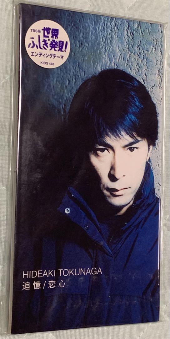 徳永英明 追憶 8cmCD 未開封新品拍卖