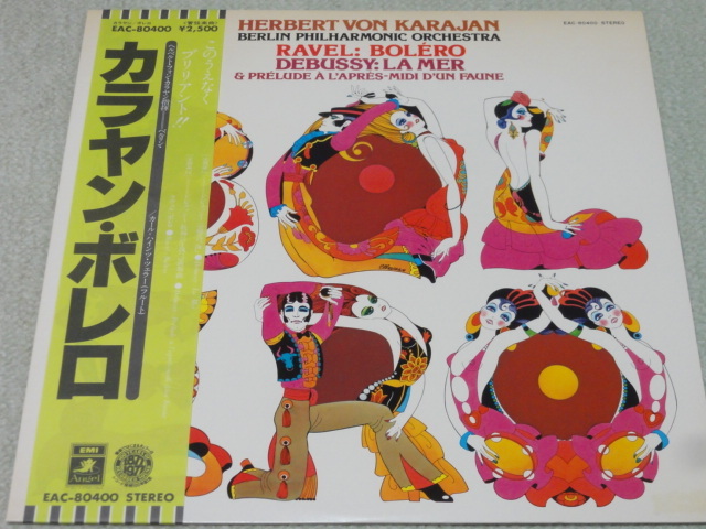 カラヤン ラヴェル ボレロ ドビュッシー 海 牧神の午後への前奏曲 日EMI 帯付き 美品拍卖