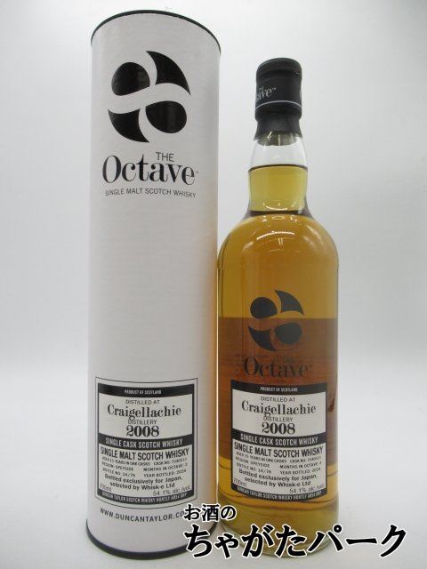 クライゲラヒ 15年 2008 オクタブ (ダンカンテイラー) 54.1度 700ml拍卖