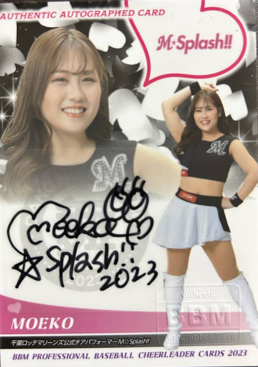 2023BBM チアリーディング舞 M☆Splash!! MOEKO直筆サインカード拍卖