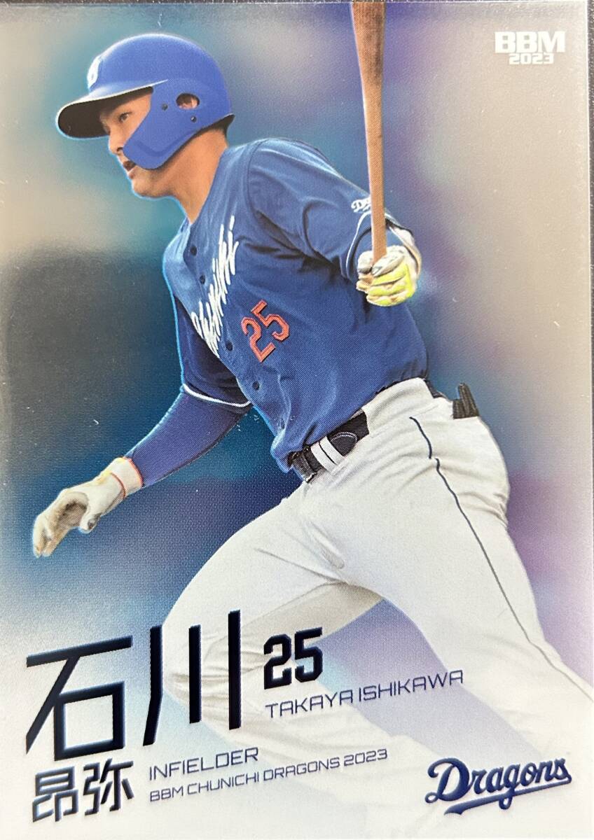 2023BBM 中日 石川昂弥選手レギュラーパラレル150枚シリアルカード拍卖
