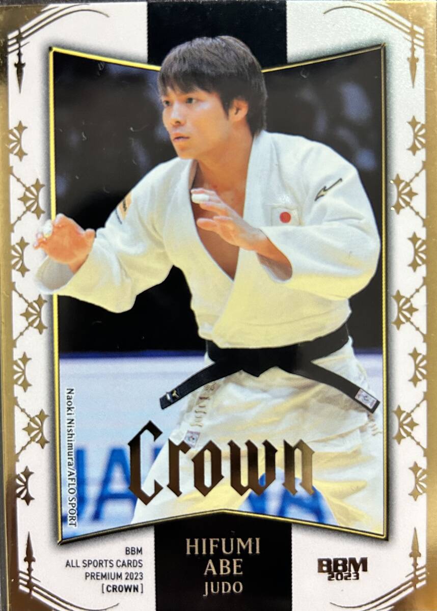 2023BBM CROWN 金メダリスト 柔道 阿部一二三選手レギュラーカード110枚シリアル 拍卖
