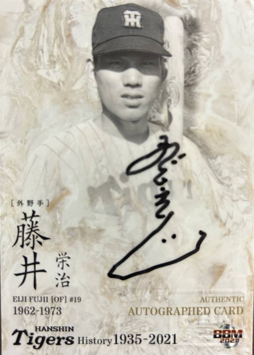 2021BBM 阪神タイガースヒストリー 藤井栄治選手直筆サインカード28枚シリアルカード 縦版拍卖