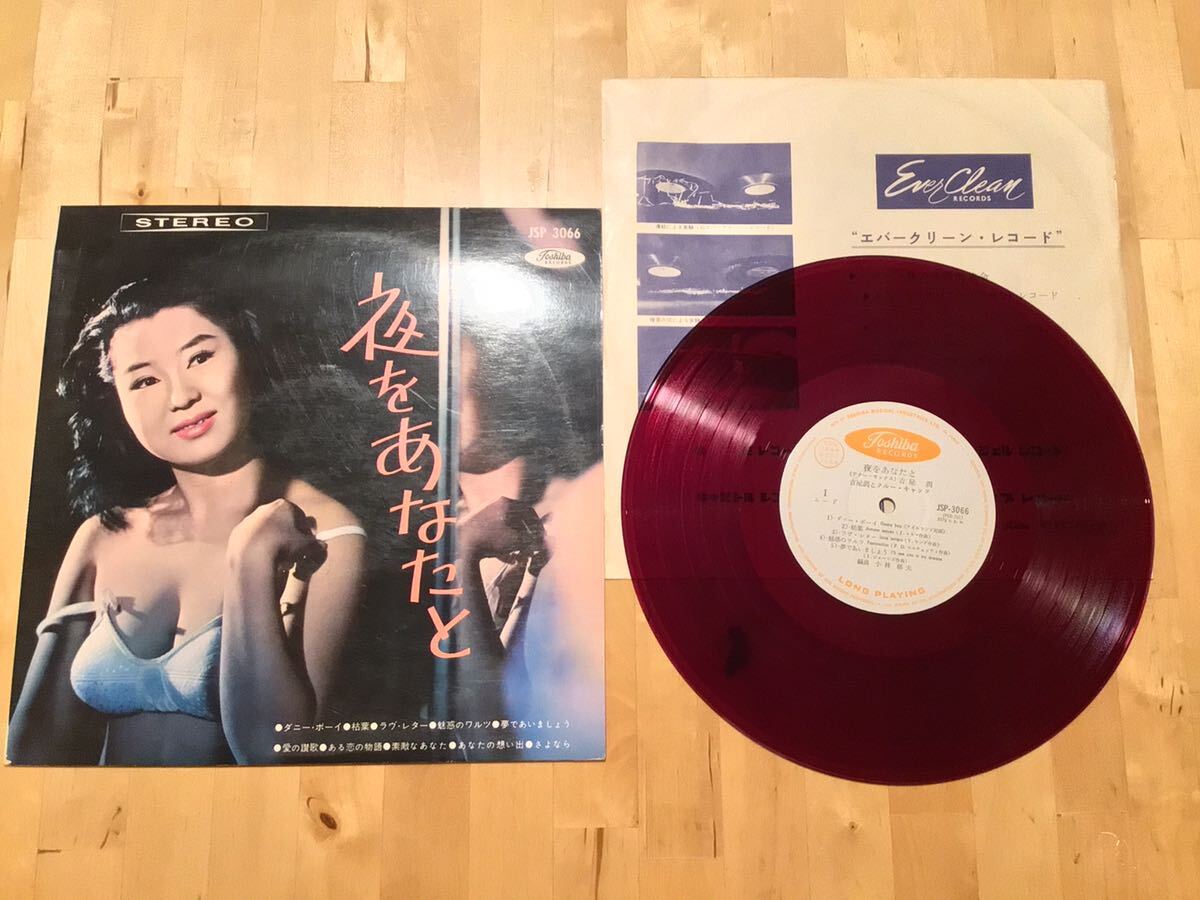 【見本盤赤盤10LP】吉屋潤とクルー・キャッツ 小俣尚也 / 夜をあなたと(JSP 3066) / EVERGREEN / 小林郁夫 / 白プロモ盤拍卖