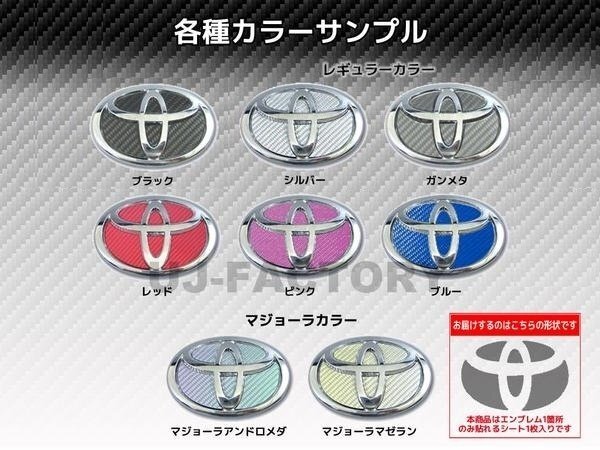 【ハセプロ/マジカルカーボン】★リア用エンブレム/レギュラーカラー (レッド) CET-3R★TOYOTA ヴォクシー S-Z (VOXY) MZRA90W (R4/1~)拍卖