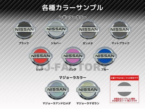 ハセプロ ★リア用エンブレム/レギュラーカラー (ブラック) CEN-11★NISSAN キューブ Z12/NZ12 (H20/11~)拍卖