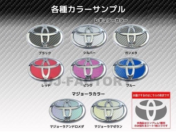 【ハセプロ/マジカルカーボン】★ステアリング用エンブレム/レギュラーカラー (ガンメタ) CEST-5GU★TOYOTA アルファード AGH40 (R5/6~)拍卖