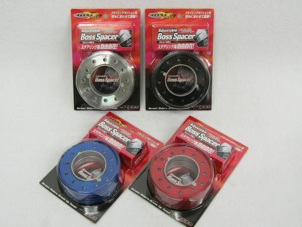 ★5~30mmまで調整可能★アジャスタブル ボススペーサー/レッド拍卖