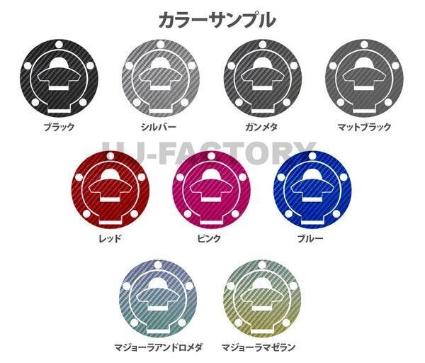 ★ハセプロ マジカルカーボン タンクキャップ★ドカティ(DUCATI) 5穴【ブルー/CBD-01B】拍卖