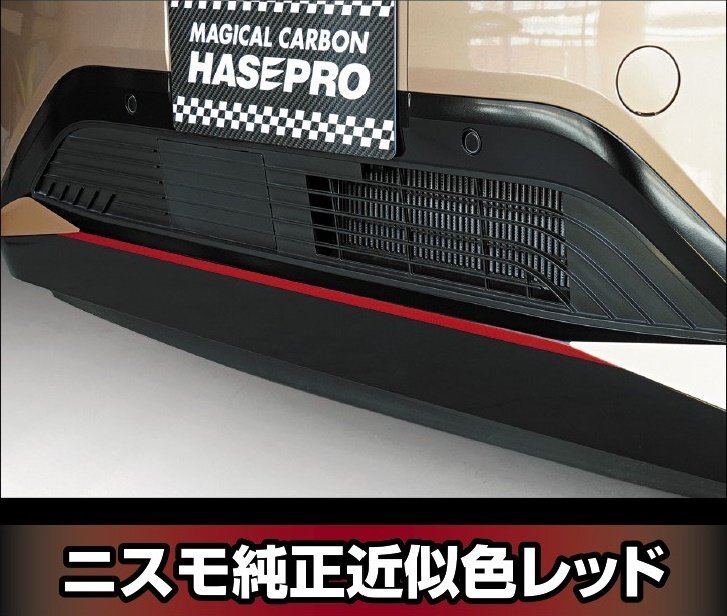 ★ハセプロ ペインターラインシート ニスモ純正近似色/レッド(PSLS-2NRD)★幅:5mm × 長さ:1.8m スタイリッシュにドレスアップ!拍卖