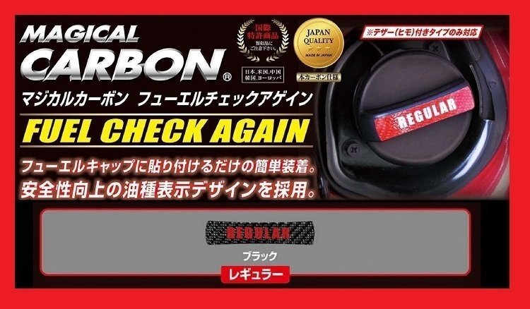 【ハセプロ】 ★フューエルチェックアゲイン★LEXUS(レクサス)レギュラー/ブラック (CFCAR-1)拍卖