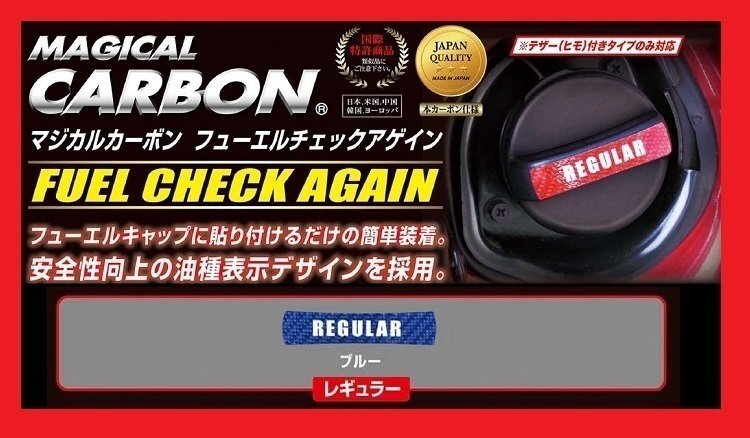 【ハセプロ】 ★フューエルチェックアゲイン★NISSAN(ニッサン/日産)レギュラー/ブルー (CFCAR-2B)拍卖