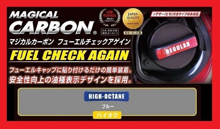 【ハセプロ】 ★フューエルチェックアゲイン★SUZUKI(スズキ)ハイオク/ブルー (CFCAH-1B)拍卖