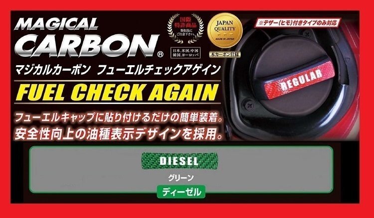 【ハセプロ】 ★フューエルチェックアゲイン★MAZDA(マツダ)ディーゼル/グリーン (CFCAD-1GR)拍卖