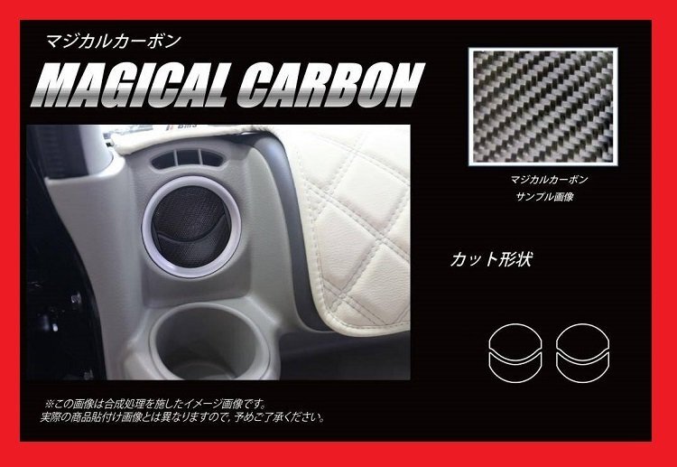 【ハセプロ】★マジカルカーボン エアアウトレット/ブラック★エブリィワゴン DA17W(CAOSZ-11)拍卖