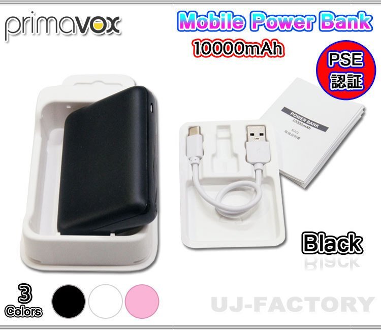 【PSE等・世界基準認証取得済!】良品・モバイルバッテリー(スマホ充電器)大容量10000mAh/ブラック★軽量USB出力X2/Type-C入力ポート装備拍卖