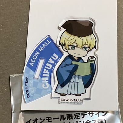 非売品 東京リベンジャーズ AEON イオン 七福神 アクリルスタンド 松野千冬拍卖