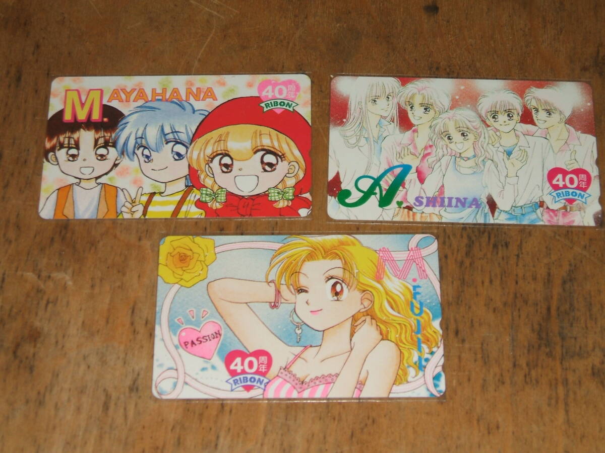 マンガりぼん「RIBON」の40周年記念のテレフォンカード3種セット。拍卖