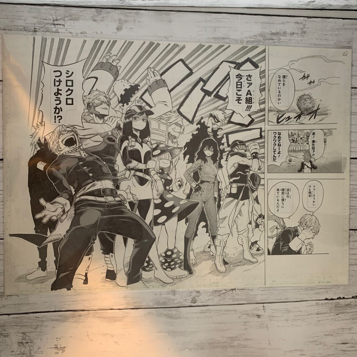 【新品未開封】僕のヒーローアカデミア 複製原稿 A組 ヒロアカ拍卖