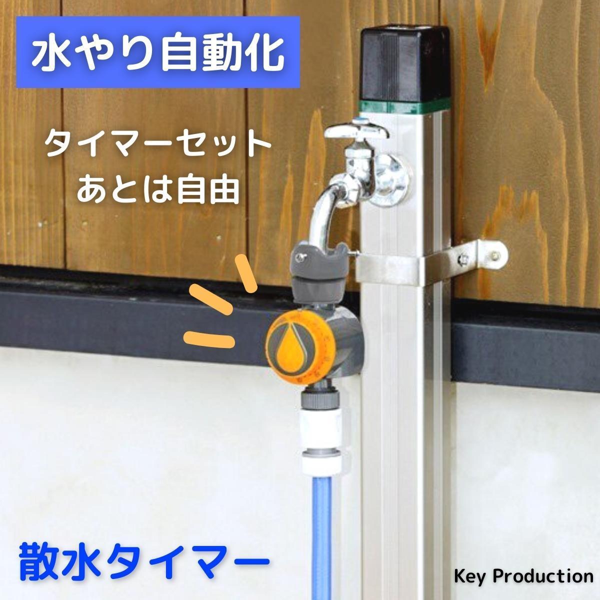 水撒き 道具 水撒機 水やり 自動 水やりタイマー 散水タイマー 水やり器 灌水タイマー 灌水 潅水 潅水タイマー拍卖