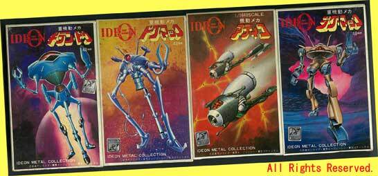 ▲▲4種セット売★#62#63#64#66-ツクダ イデオン メタコ レ 40ミリ シリーズ★ジグマック&ドクマック&ギランドウ&アディゴ・一次新品拍卖