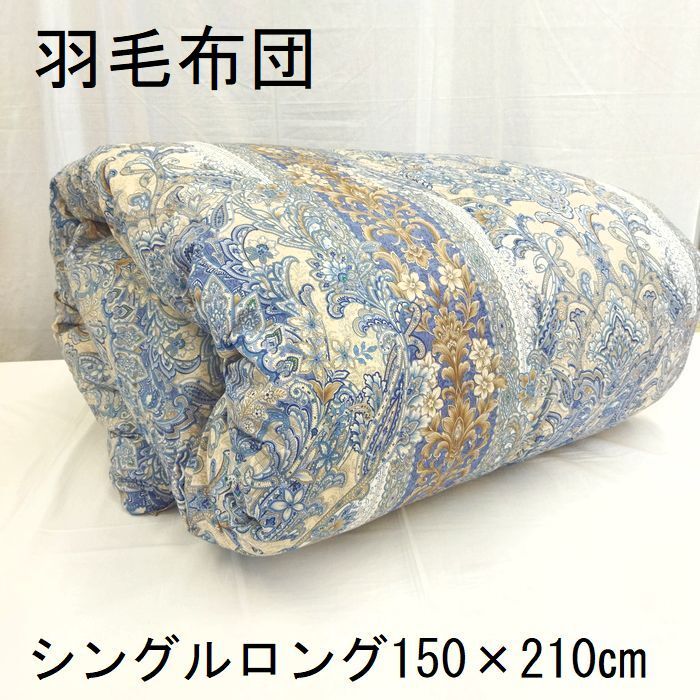 送料無料 お買得 羽毛布団 シングルロング 150×210㎝ ハンガリーホワイトダウン90% 1.3㎏ 立体キルト 日本製 ブルー 350DP 超長綿100%拍卖