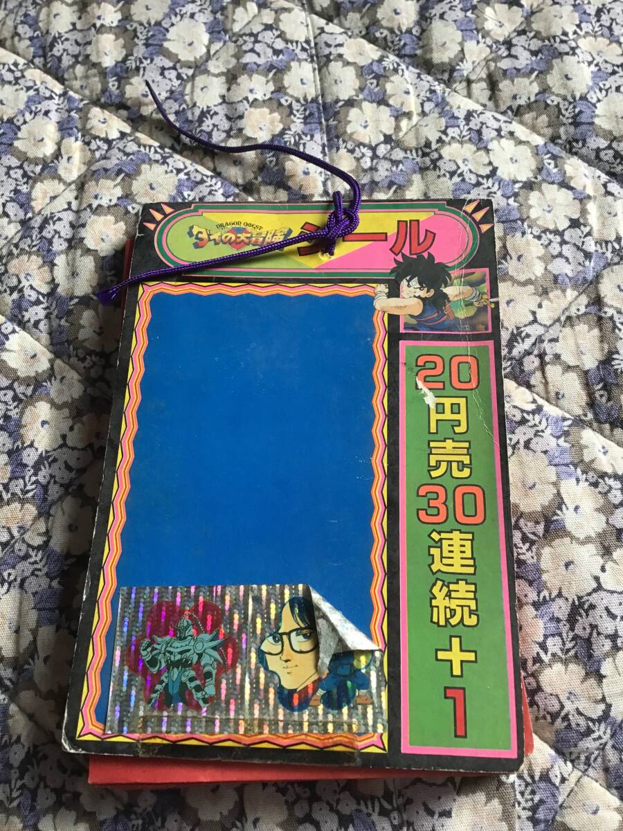 デッドストック 未使用 未開封 33付 33枚 引き物 くじ ダイの大冒険 シール 当時 ステッカー タカラ ドラゴンクエスト ドラクエ拍卖