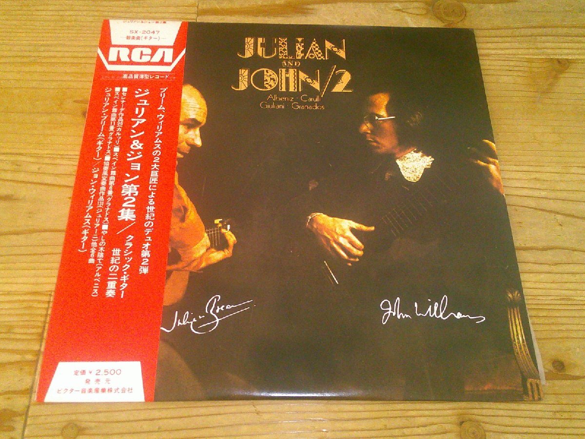 ●即決!LP:JULIAN AND JOHN 2 ジュリアン・ブリーム&ジョン・ウァイリアムス・2集 クラシック・ギター 世紀の二重奏:帯付(補充票付)拍卖
