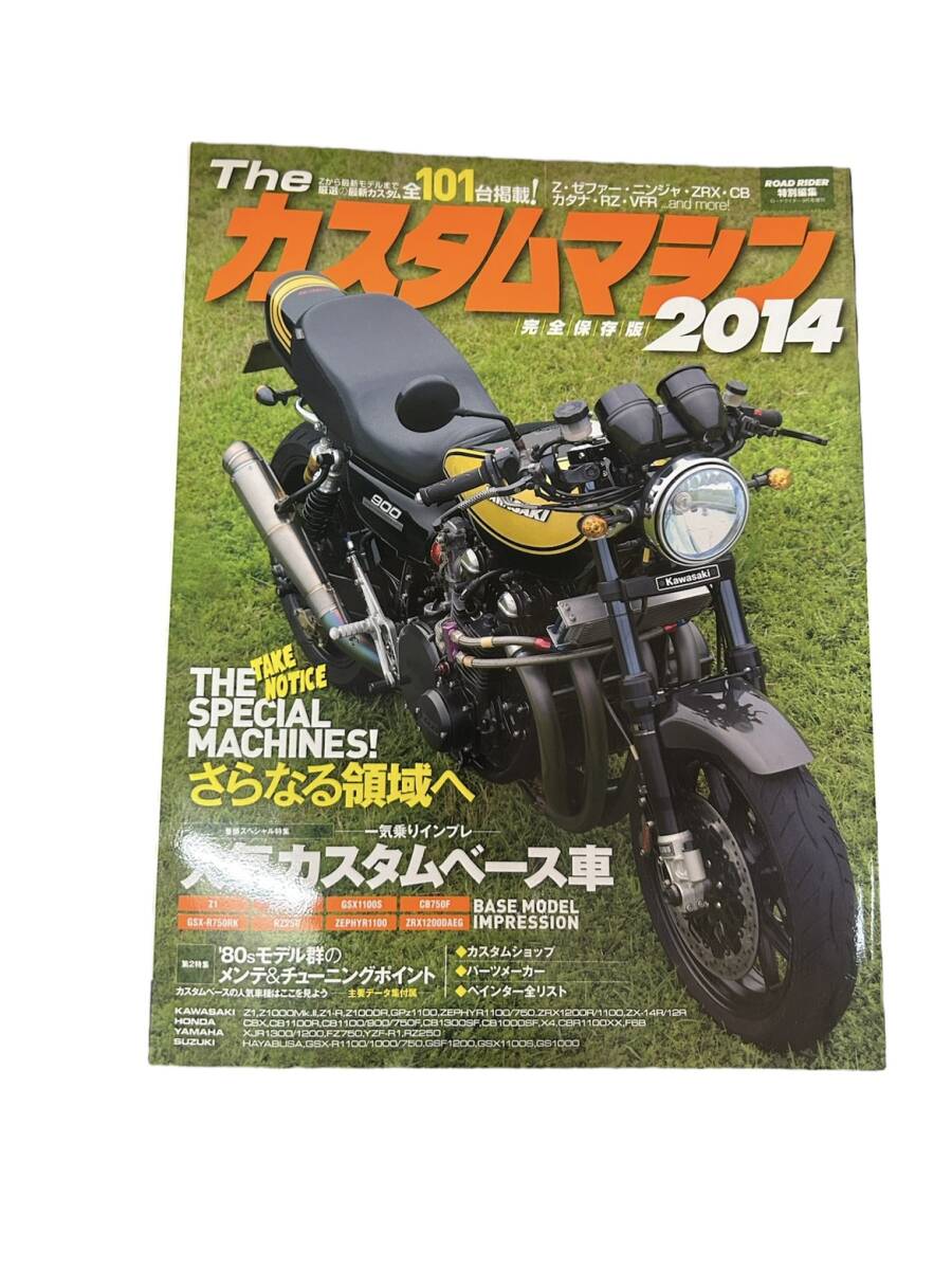The カスタムマシン 2014 完全保存版 Z ゼファー ニンジャ ZRX CB カタナ RZ拍卖