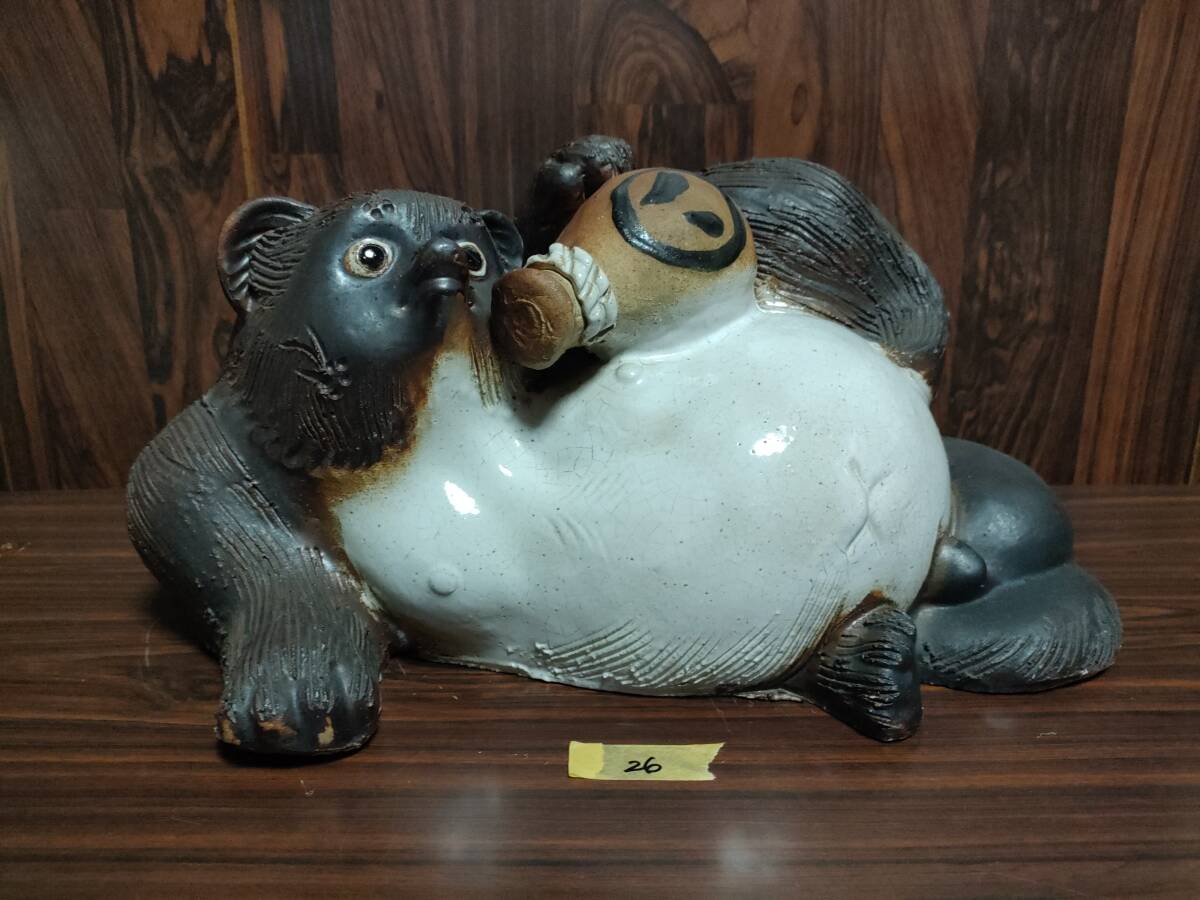 信楽焼 たぬき 置物 旧品 狸 置物 縁起物 高さ約20cm 昭和レトロ アンティーク 26拍卖