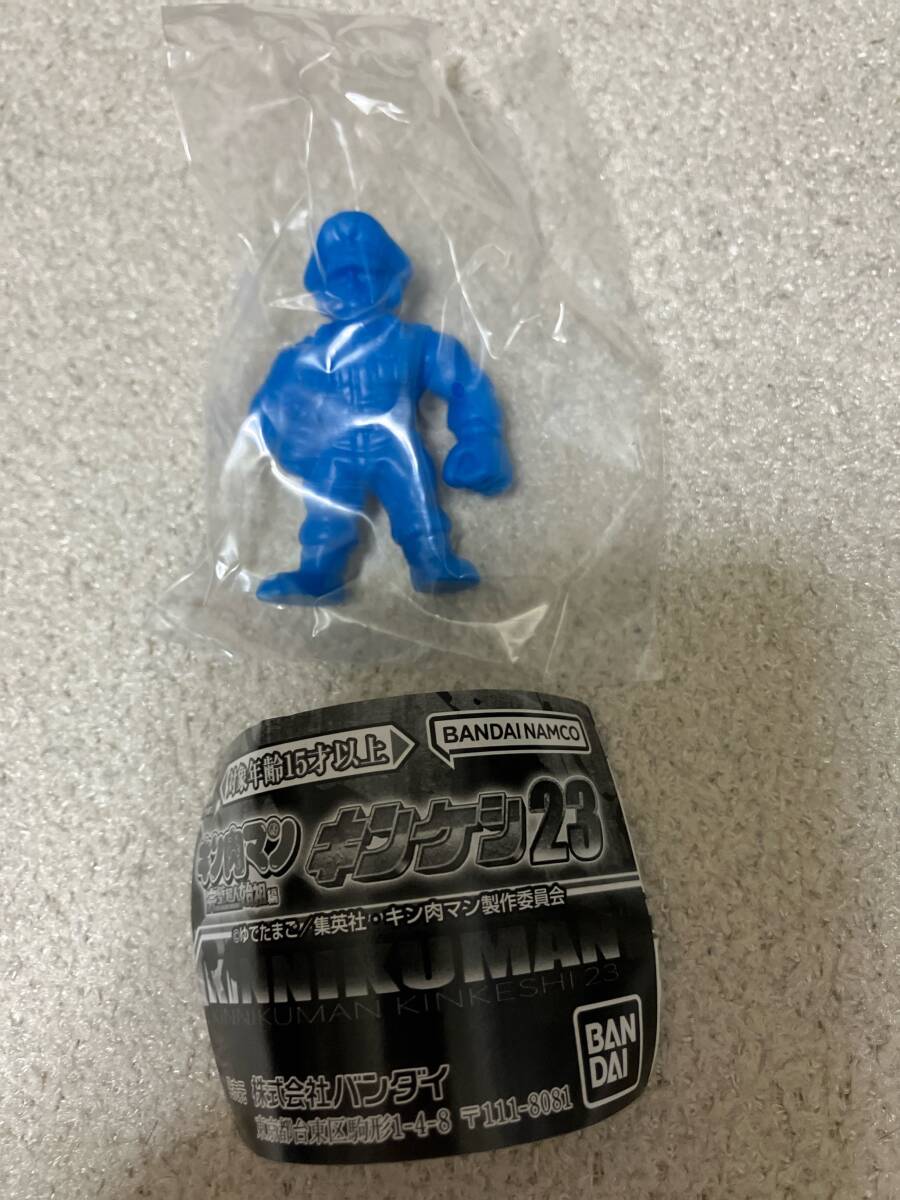 新品未開封 即決 キン肉マン キンケシ23 完璧超人始祖編 【ブロッケンJr. ブルー 青色】ミニブック付 キン消し  ガチャ ガシャポン拍卖