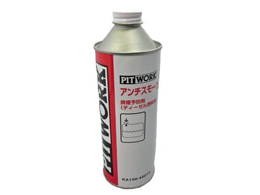 ピットワーク アンチスモーク(ディーゼルエンジン用)排気ガス防止剤 <KA150-45090>拍卖