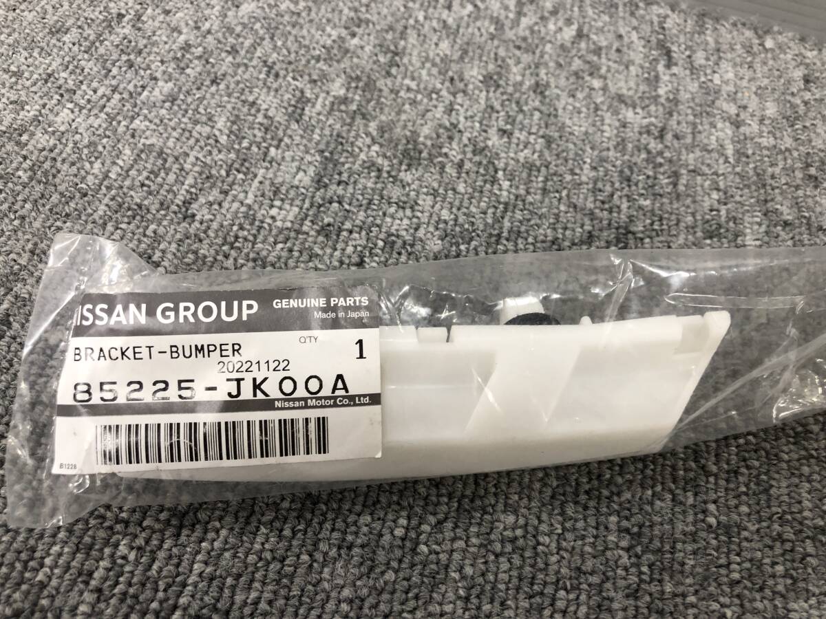 □□2409-Z95 未使用品!日産 純正部品 KV36 NV36 PV36 V36 スカイライン リア バンパー サイド ブラケット リテーナー 左 品番85225-JK00A拍卖