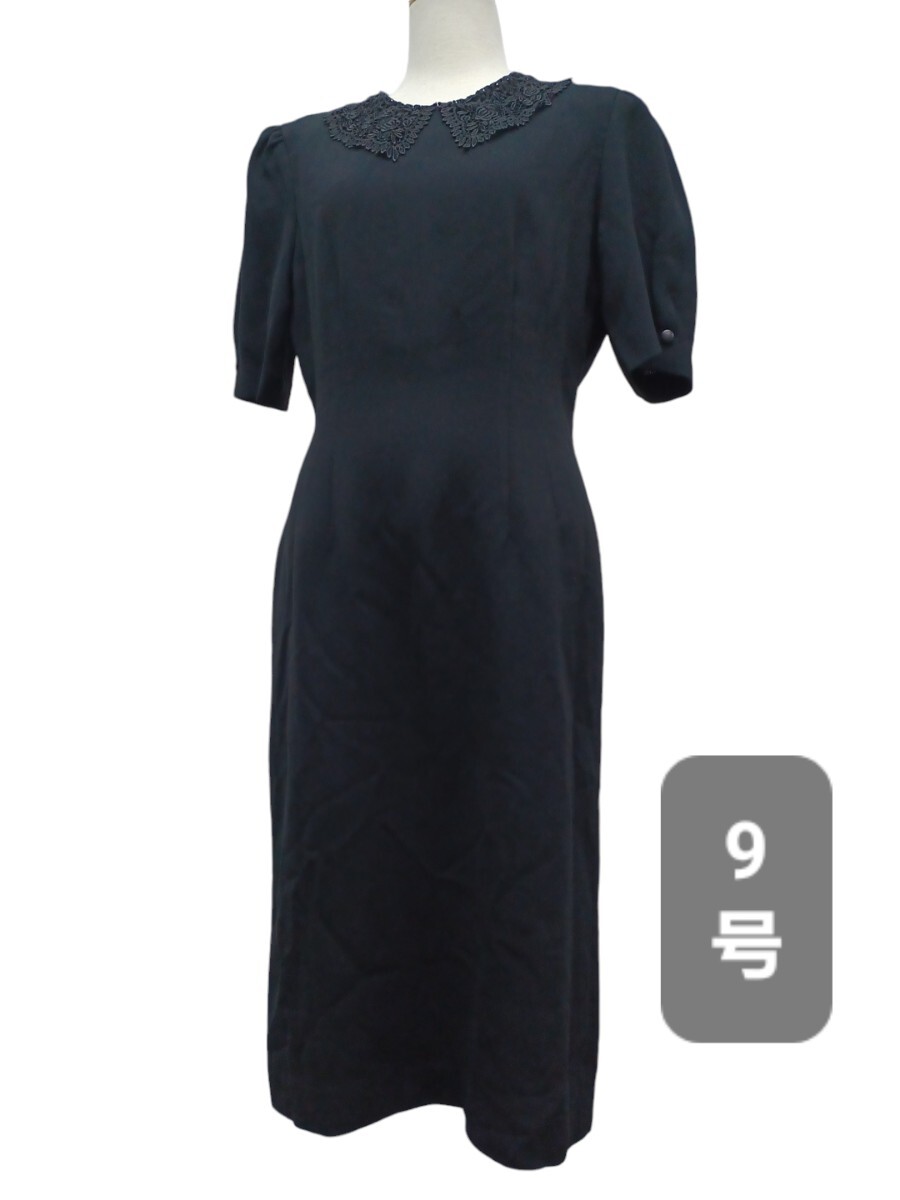 高8) ブラックフォーマル レディース 9号 ワンピース 黒 礼服 喪服 冠婚葬祭 お通夜 葬儀 セレモニー 240923拍卖
