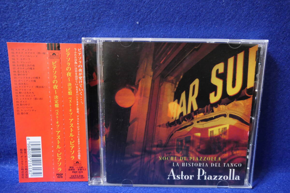 【中古CD】アストル・ピアソラ Astor Piazzolla / ピアソラの夜 - 決定盤ベスト・オブ アストル・ピアソラ / POCP-1678 / 4988005216182拍卖