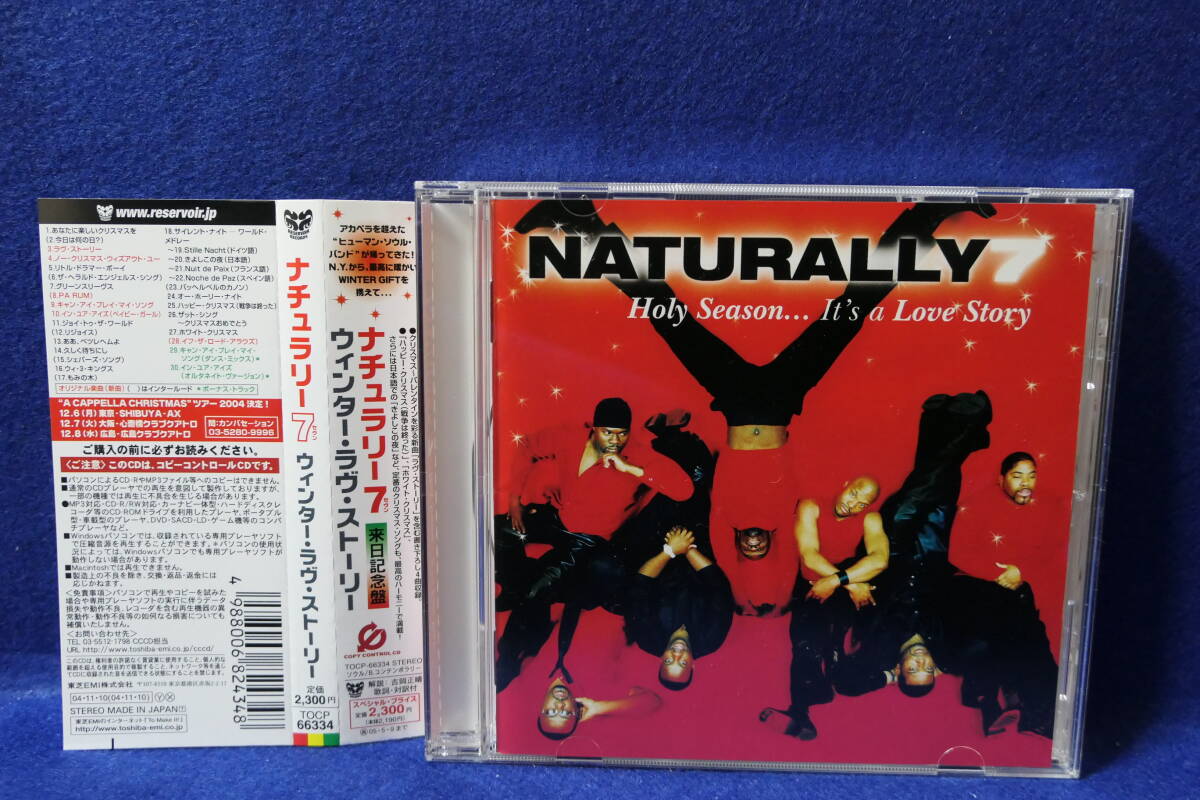 【中古CD】NATURALLY 7 ナチュラリー7 / Holy Season... It's a Lover Story ウィンター・ラヴ・ストーリー / TOCP 66334 / 4988006824348拍卖